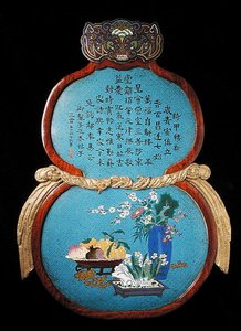 Egy nagy császári emléktábla, Qianlong időszak alkotó: Qing Dynasty Chinese School