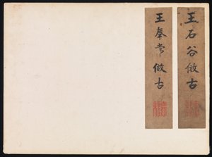 Tájképek régi mesterek után, 1674-es és 1677-es keltezéssel (tizenkét lapból álló album; tus és szín, papír) alkotó: Qing Dynasty Chinese School