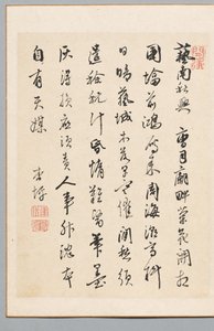 Vers alkotó: Rai Kyōhei