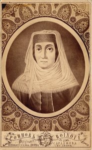 Mariam Tsitsishvili, Grúzia királynője 1768-1850 portréja, XIX. század második fele alkotó: Roinov