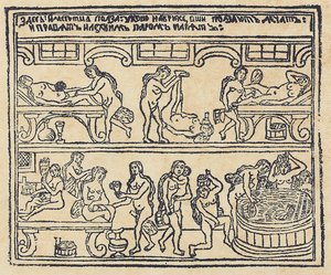 Orosz fürdő Lubok, 18. század alkotó: Russian Master