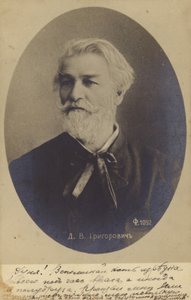 Dmitrij Grigorovics orosz író és művész alkotó: Russian Photographer