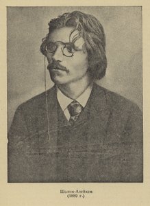 Sholem Aleichem orosz jiddis író és drámaíró alkotó: Russian Photographer