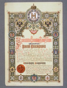 Miklós (1868-1918) koronázási napjának bejelentése, 1896 alkotó: Russian School