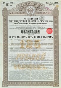 Az orosz birodalmi kormány kötvényigazolása 3%-os aranykölcsönhöz, 1891 alkotó: Russian School