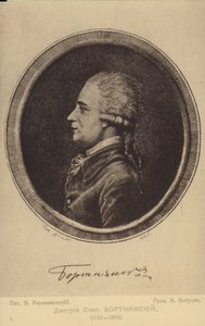 Dmitrij Bortnianszkij orosz zeneszerző (1751-1825) alkotó: Russian School