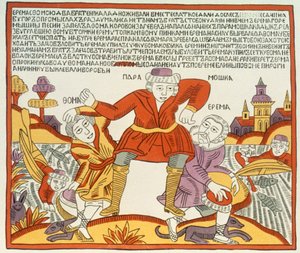 Erema és Thomas – Két boldogtalan testvér dala, orosz, 18. század vége (fametszet) alkotó: Russian School