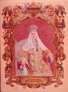 Alekszandra Fjodorovna cárnő (1872-1918) portréja hagyományos koronázási ruhában, 1894 körül (lásd még 173581) alkotó: Russian School