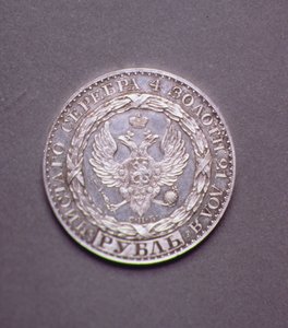 Próba (előlap) Konstantin Pavlovics (1779-1831), 1825 (platina) rubelére (a hátoldalt lásd: 165763)