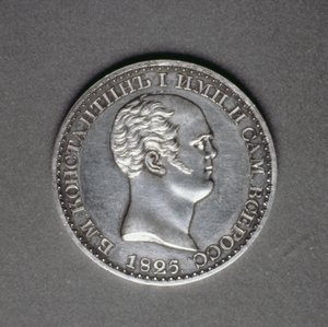 Próba (fordítva) Konstantin Pavlovics (1779-1831), 1825 (platina) rubelére (előlapját lásd: 165762) alkotó: Russian School