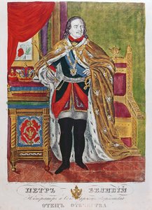 Nagy Péter cár (1672-1725), 1845 alkotó: Russian School