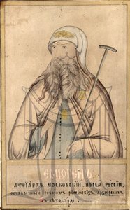 Moszkva és egész Oroszország pátriárkája, Hermogenes, 1530-1612. alkotó: Russian icon.