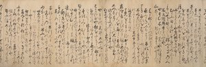 A Linkelt Verse Renga... utazási szakaszának kéziratos változata, 1533. alkotó: Ryuko