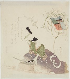 Masamune kovácsolja a kardot alkotó: Ryuryukyo Shinsai