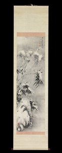 Bambusz és szikla a hóban, 1750 tavasza. alkotó: Sakaki Hyakusen