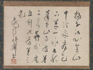 Beszámoló a kínai Jiangsu tartomány három forrásáról, a 16. század végén. alkotó: Sakugen Shuryo