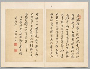 Felirat, 1817. alkotó: Sanyo Rai