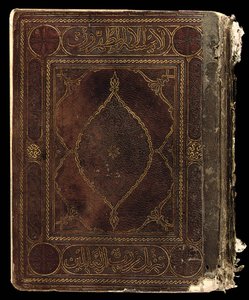 Egy majdnem teljes Kufic Korán borítója, Észak-Afrika vagy Közel-Kelet, 10. század eleje (bőr és pergamen) (lásd még: 488352-8)