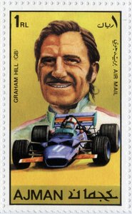 Az Egyesült Arab Emírségek bélyegzője, amely Graham Hill brit autósofőrt ábrázolja (1929-1975)