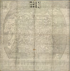 Kína és a környező országok térképe. Olyan tereptárgyak, mint a Nagy Fal. 1645-ben kelt. alkotó: School Chinese