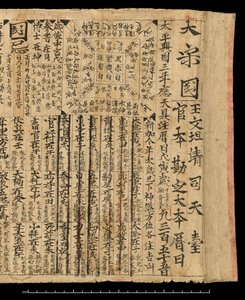 Almanach i.sz. 978-ra, Dunhuang Mogao, Kína, 978 körül (tinta papíron) alkotó: School Chinese
