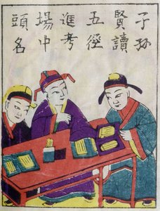 Kínai iskolások – kínai nyomatok alkotó: School Chinese