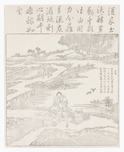 A rizspalánták trágyázása alkotó: School Chinese