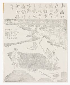 A rizs nyúzása alkotó: School Chinese