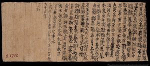 Töredék Dunhuangból, Or. 8210 S.5752 Verso alkotó: School Chinese
