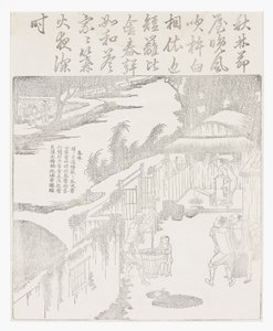 A rizs hámozása alkotó: School Chinese