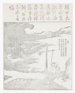 A rizs öntözése alkotó: School Chinese
