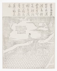 A rizs öntözése alkotó: School Chinese