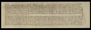 Vagy. 8210/P.1, töredék Dunhuangból alkotó: School Chinese