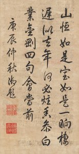 Qianlong császár (1711-99) verse futó kurzív forgatókönyvben alkotó: School Chinese