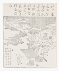 A rizs szitálása alkotó: School Chinese