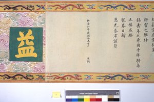 Csang császárné felszentelése alkotó: School Chinese