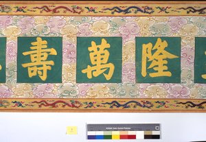 Csang császárné felszentelése alkotó: School Chinese