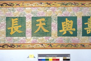 Csang császárné felszentelése alkotó: School Chinese