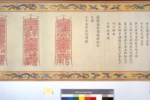 Csang császárné felszentelése alkotó: School Chinese