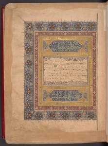 Korán a mamlúk stílusban, Egyiptom alkotó: School Egyptian