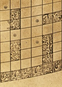 Részlet egy iszlám Mekka-központú világtérképről, Szafavida-dinasztia, Iszfahánból (réz) alkotó: School Iranian