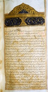 Oldal az orvostudomány kánonjából (al-Qānūn fī aṭ-Ṭibb), Avicenna