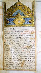 Oldal az orvostudomány kánonjából (al-Qānūn fī aṭ-Ṭibb), Avicenna