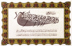 Iszlám: a Korán (XVII, 82).