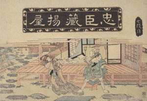 Történelmi epizód (színes fatömb) alkotó: School Japanese