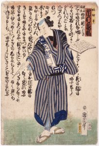 Ichimura (színes fametszet)