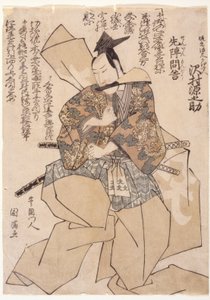 Sawamura Gennosuke mint Kajiwara Akun Genta alkotó: School Japanese