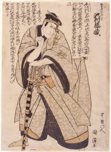 Tozo Sawamura, mint Kajiwara alkotó: School Japanese