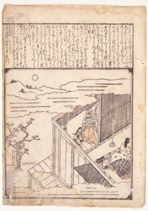 Jelenet a Tales Of Ise-ből alkotó: School Japanese