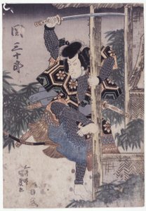 Seki Sanjuro tartóoszlop felemelt karddal (színes fametszet) alkotó: School Japanese